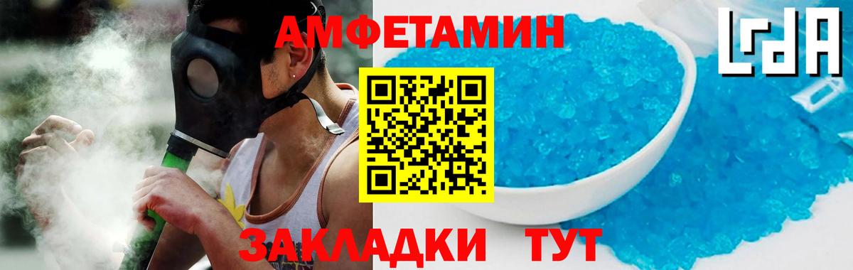 Amphetamine 97% Стрежевой