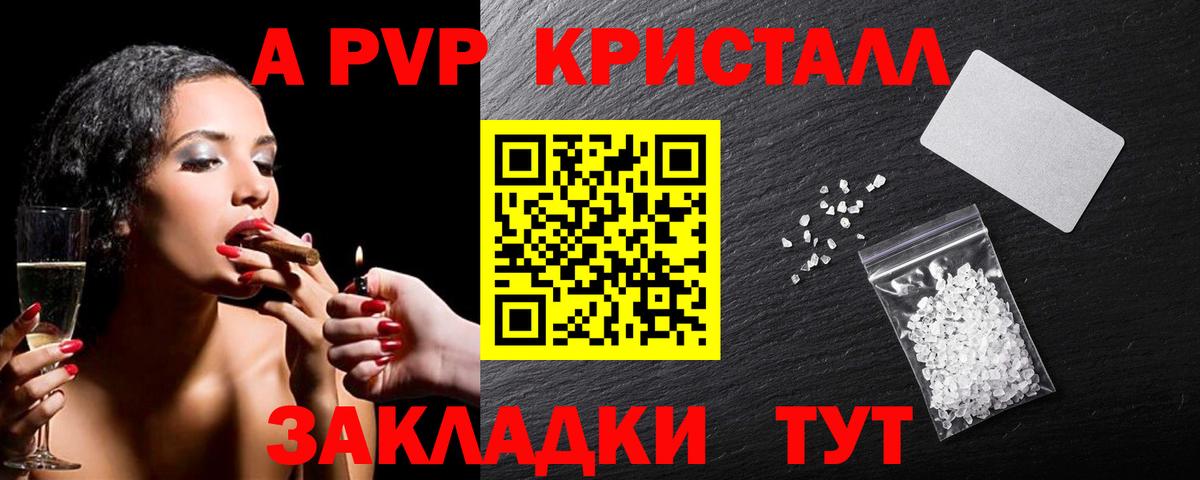 APVP Crystall  Стрежевой  Alpha-PVP СК 
