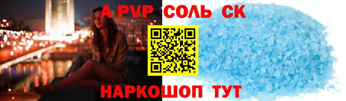 Стрежевой  Alpha-PVP СК КРИС  A-PVP СК КРИС  A-PVP крисы CK  Вход с VPN 
