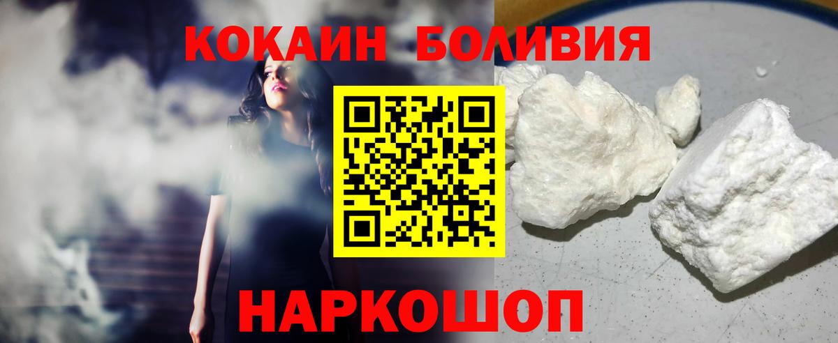 Стрежевой  Кокаин Columbia  Вход с VPN  КОКАИН Эквадор 