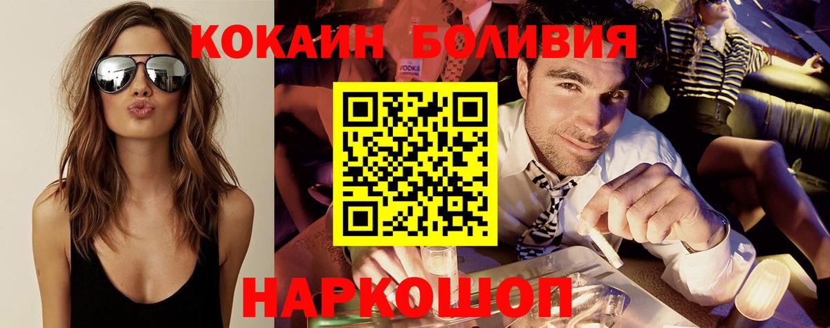 Cocaine 98%  Стрежевой  Cocaine Эквадор 