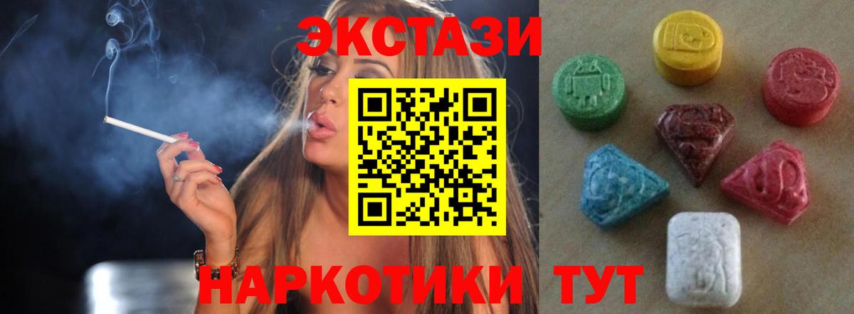 Ecstasy 300 mg  Стрежевой  ЭКСТАЗИ Cube 