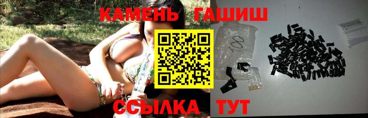 Гашиш VHQ  Вход с VPN  ГАШИШ  Стрежевой  ГАШ гарик 