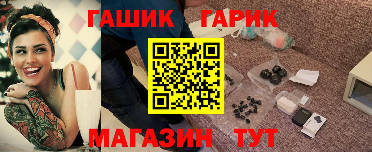 ГАШ VHQ Стрежевой