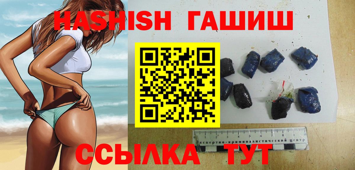 ГАШИШ хэш  Стрежевой 