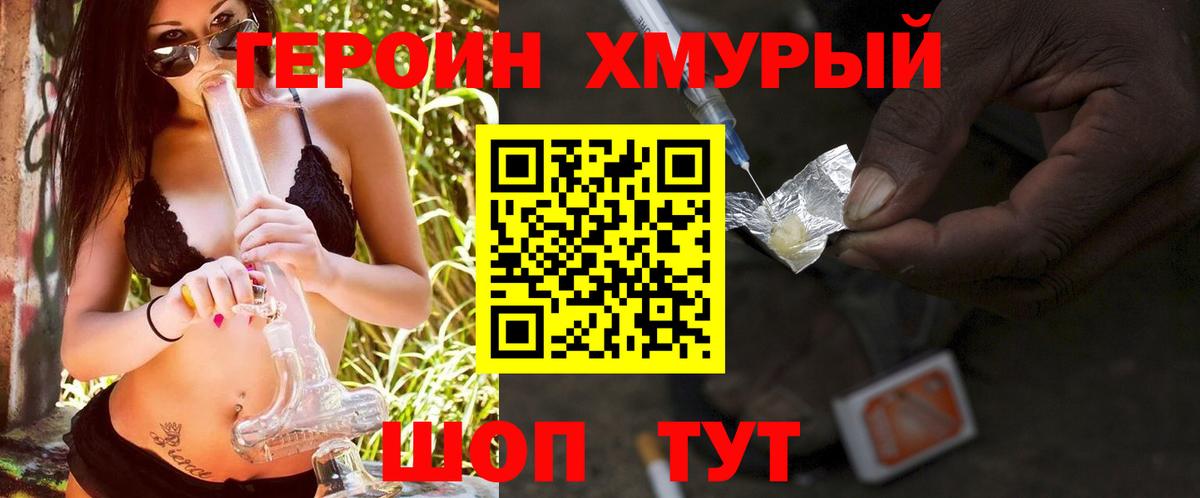 Героин афганец Стрежевой