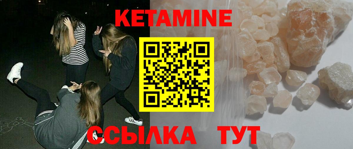 Кетамин ketamine Стрежевой