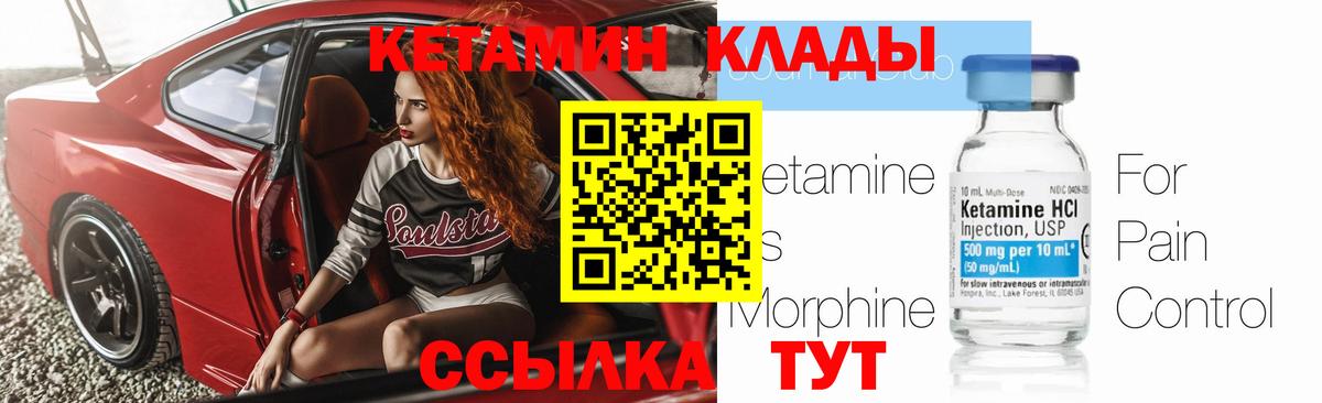 КЕТАМИН ketamine  Кетамин ketamine  Вход с VPN  площадка наркотические препараты  Стрежевой 