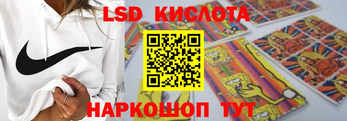 ЛСД экстази кислота  LSD-25 экстази ecstasy  Стрежевой 