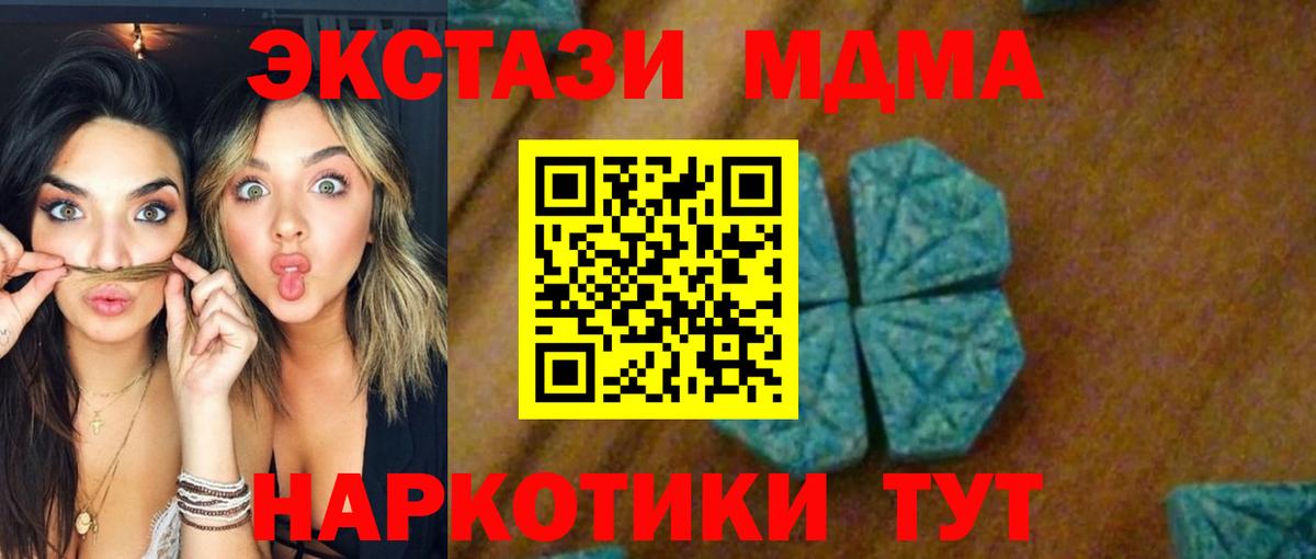MDMA кристаллы  Стрежевой 