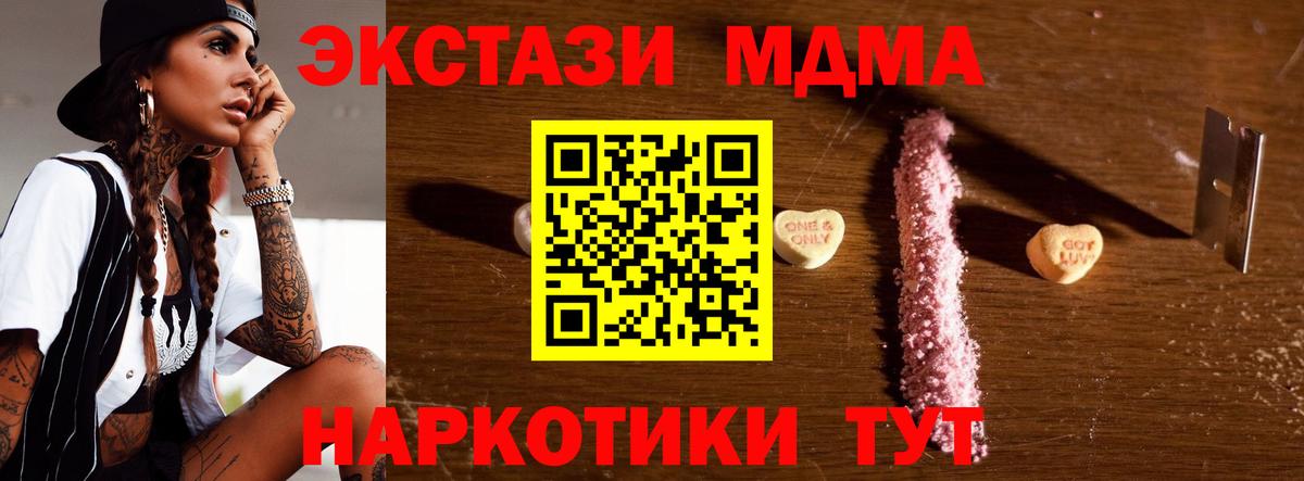 Стрежевой  MDMA Molly  Вход с VPN  МДМА молли 
