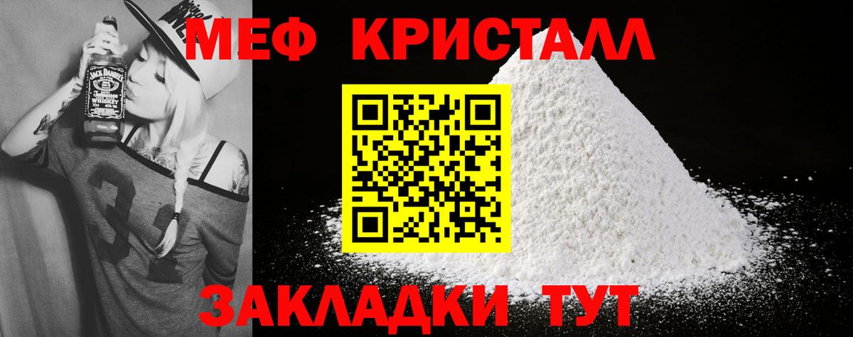 Меф  Меф  Вход с VPN  Стрежевой  Меф VHQ 