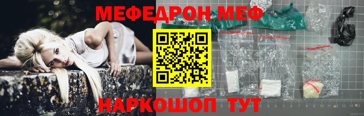 Меф  хочу наркоту  МЕФ кристаллы  Стрежевой 