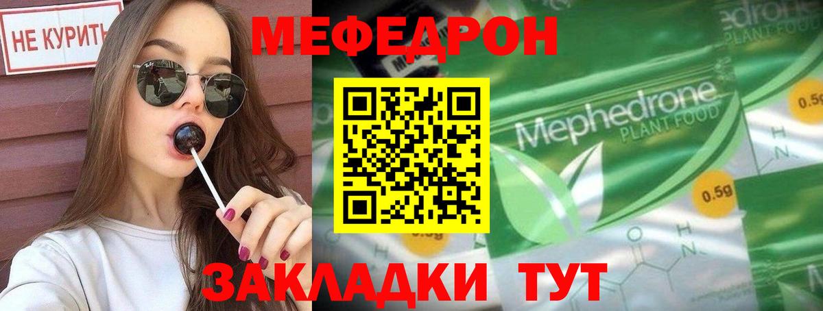 МЕФ кристаллы Стрежевой