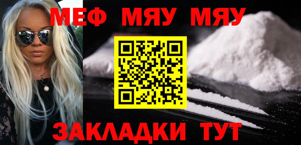 МЕФ мука Стрежевой