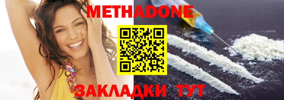 Метадон methadone  Вход с VPN  МЕТАДОН белоснежный  Стрежевой 