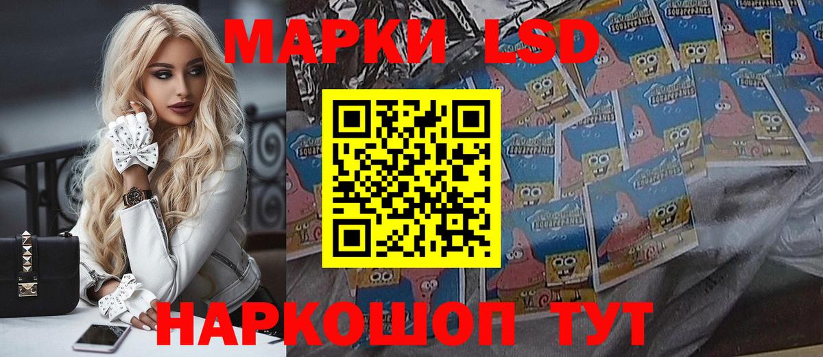 Наркотические марки 1500мкг Стрежевой