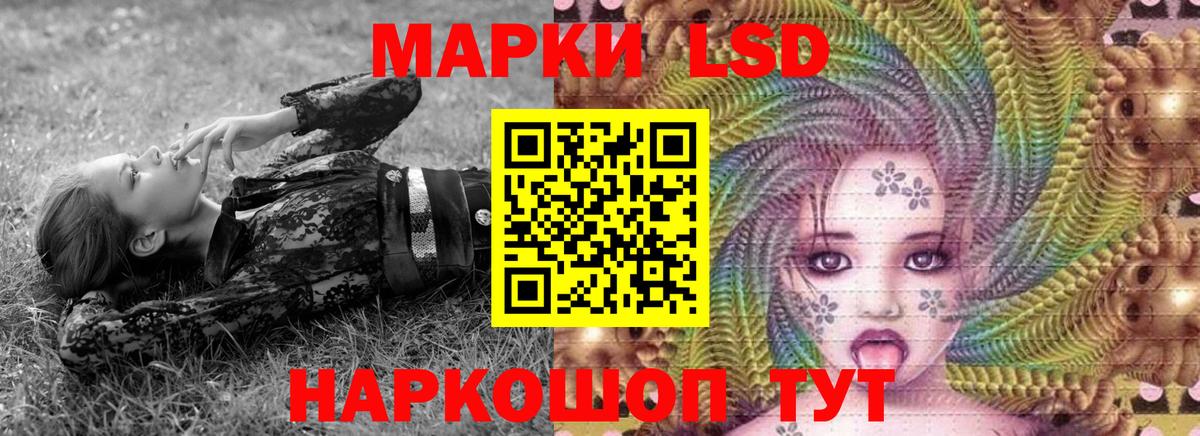 Марки 25I-NBOMe 1,8мг  Марки 25I-NBOMe 1,8мг  Вход с VPN  Стрежевой 