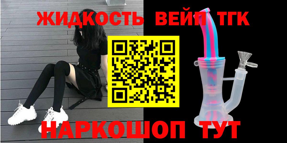 ТГК концентрат Стрежевой