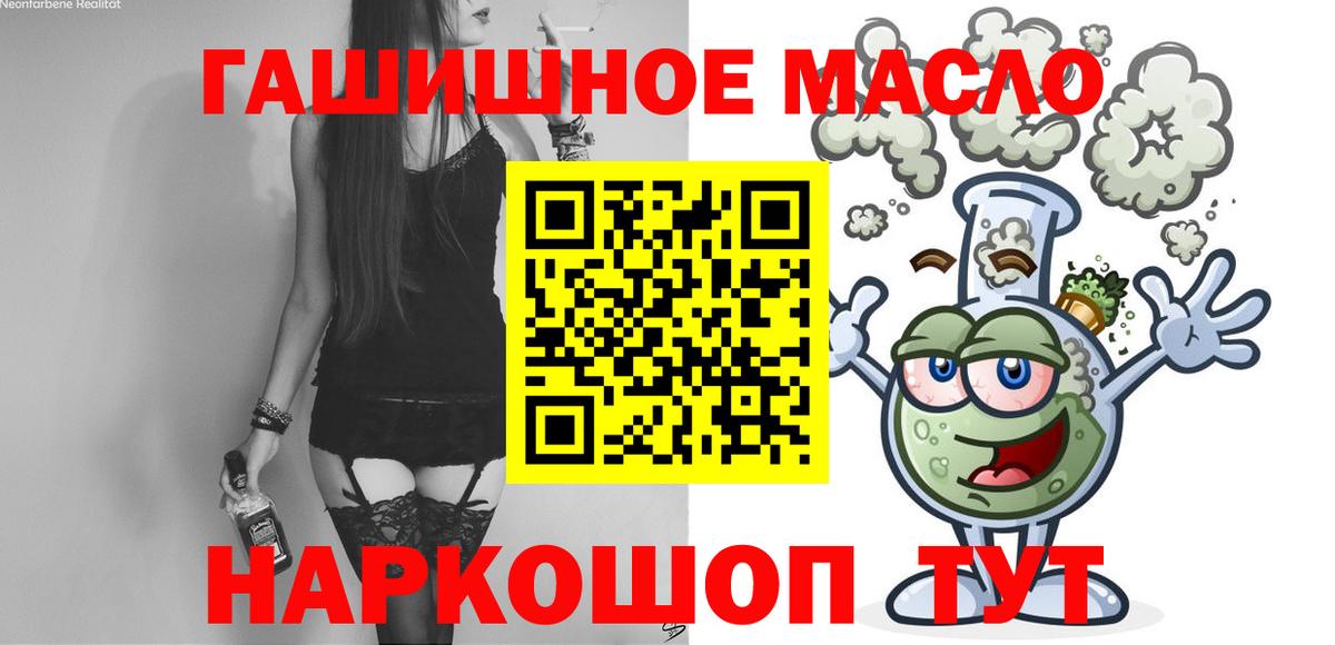   как зайти  Вход с VPN  Дистиллят ТГК THC oil  купить закладку  Стрежевой  Дистиллят ТГК концентрат 