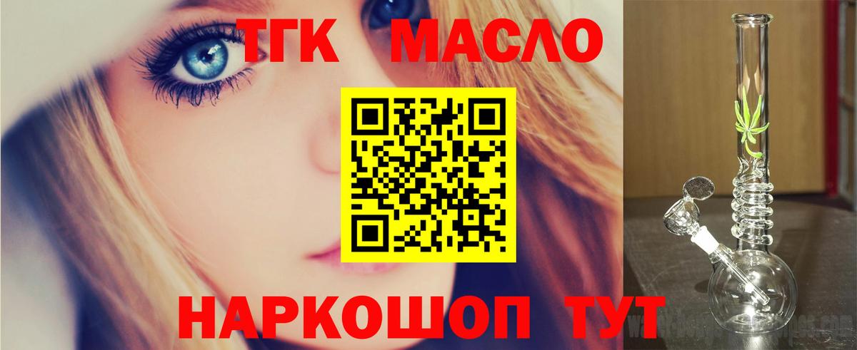 Дистиллят ТГК вейп  Дистиллят ТГК Wax  наркота  Стрежевой 