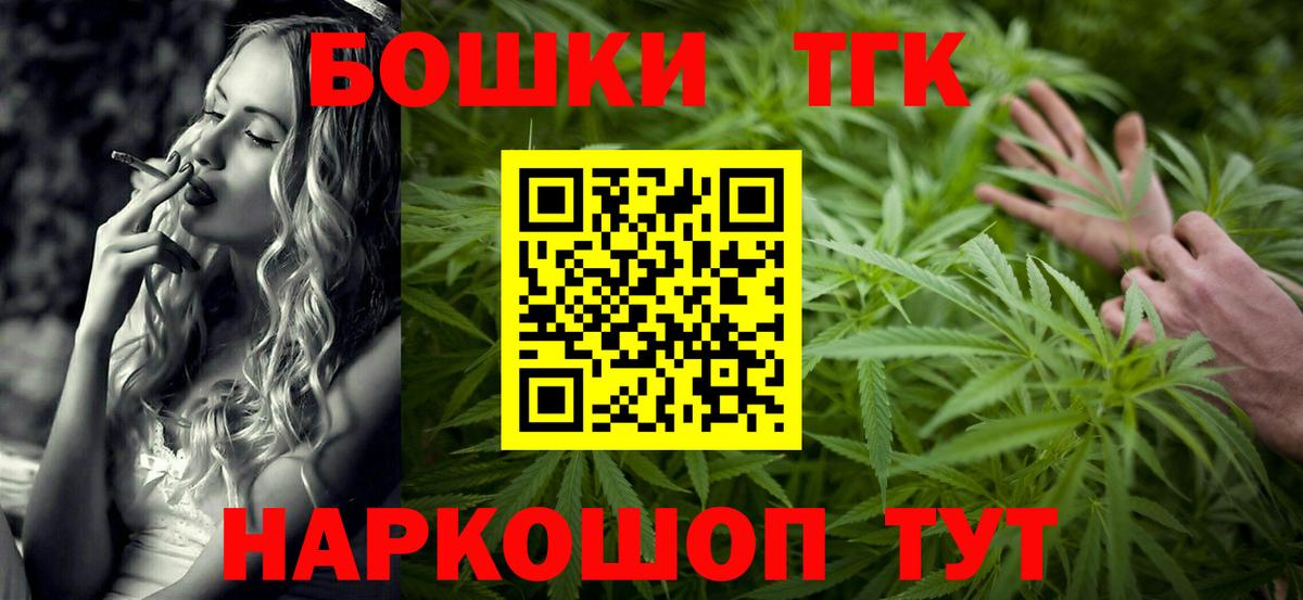 Стрежевой  МАРИХУАНА семена  Каннабис ГИДРОПОН  Вход с VPN  Канабис VHQ 